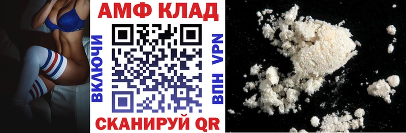 Amphetamine Premium Валуйки