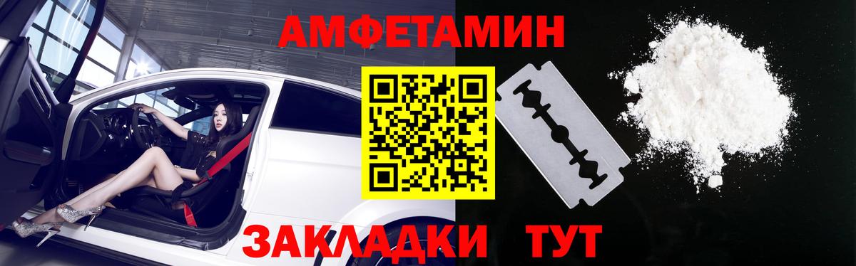 АМФ VHQ Валуйки
