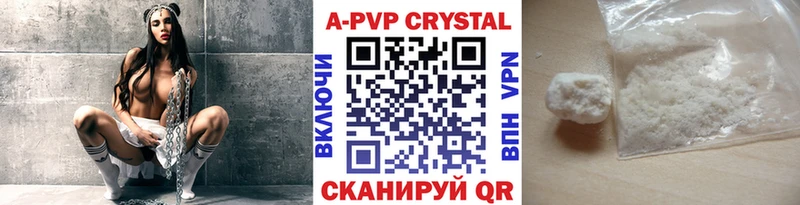 A-PVP кристаллы  Валуйки 