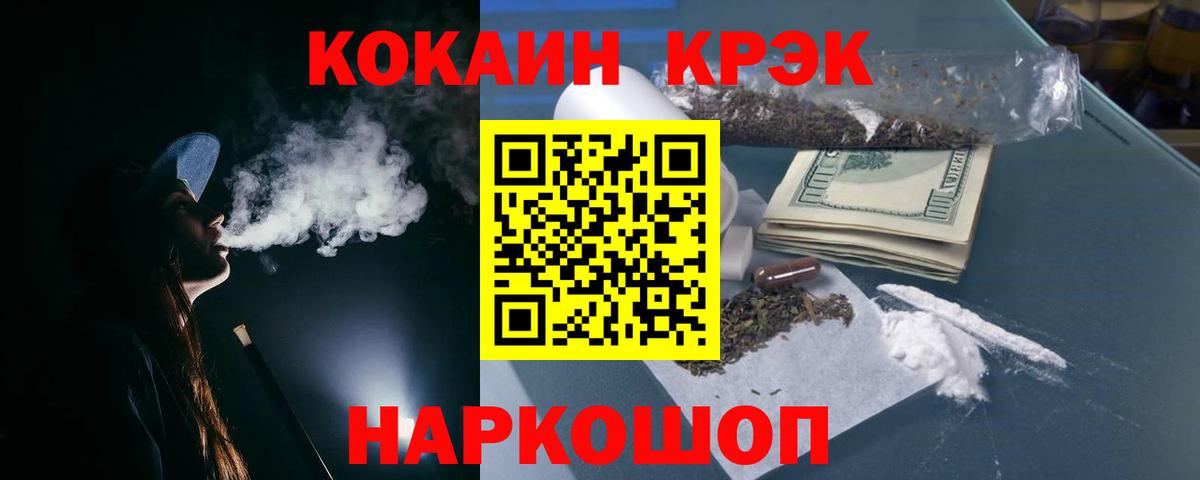 Cocaine Columbia  COCAIN 98%  Валуйки  КОКАИН  Вход с VPN 