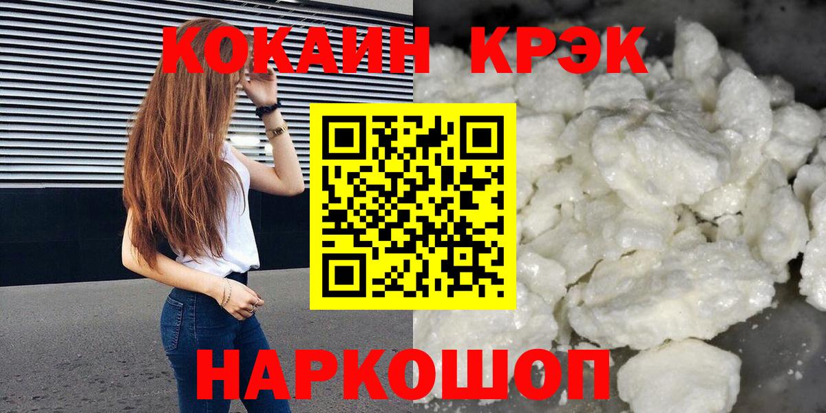 КОКАИН FishScale Валуйки