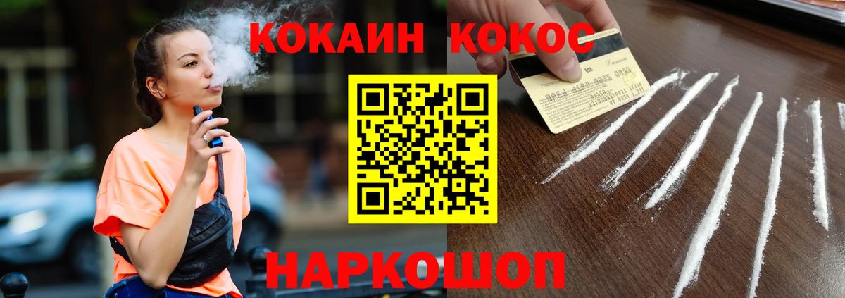 Cocaine Перу Валуйки