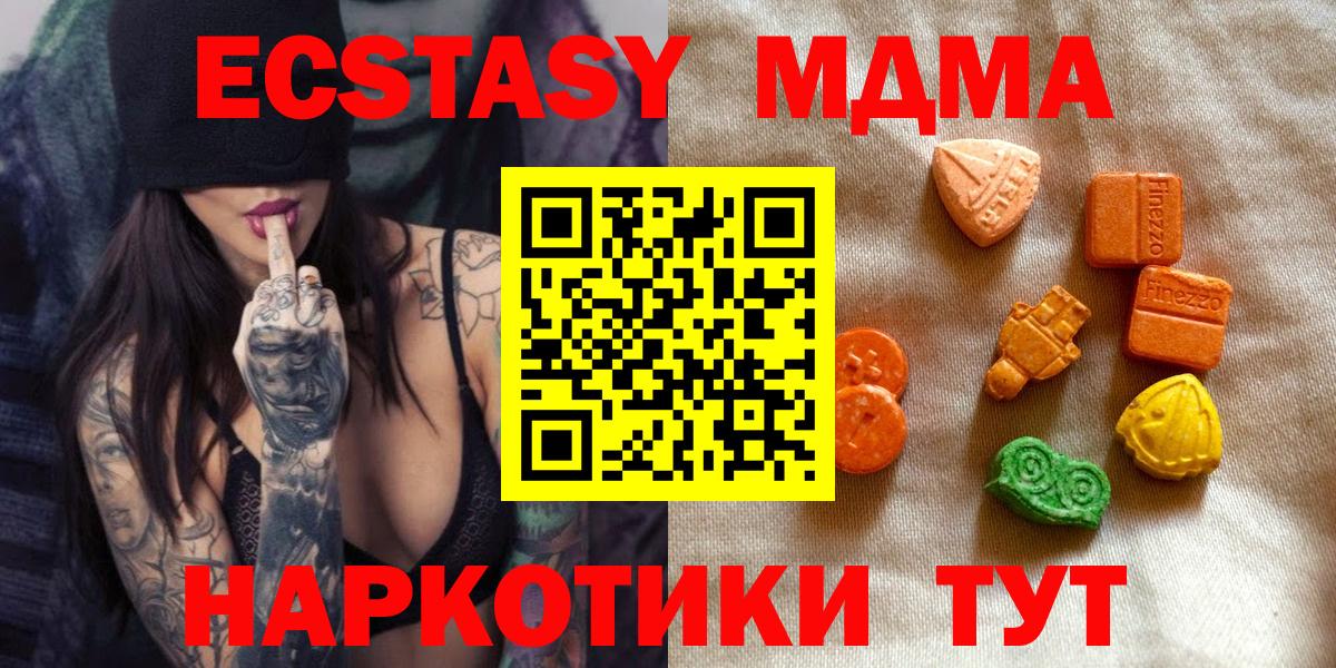 Ecstasy ешки  даркнет официальный сайт  Ecstasy 280 MDMA  Валуйки  Вход с VPN 