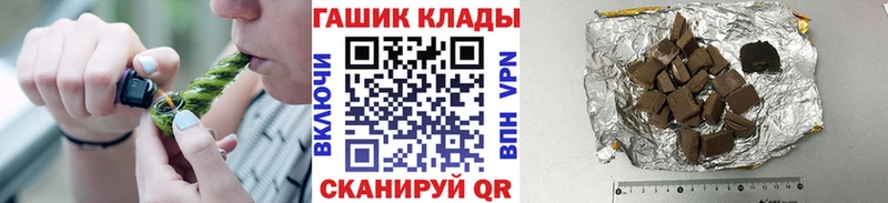 как найти наркотики  Валуйки  ГАШИШ hashish 