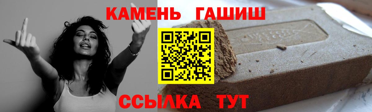ГАШИШ гашик  Гашиш убойный  Валуйки  Вход с VPN 