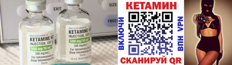 КЕТАМИН VHQ  закладки  Валуйки 