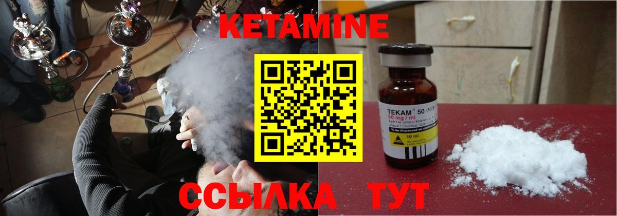 КЕТАМИН ketamine  Кетамин ketamine  omg онион  Вход с VPN  Валуйки 