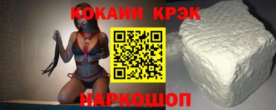 COCAINE Волжск