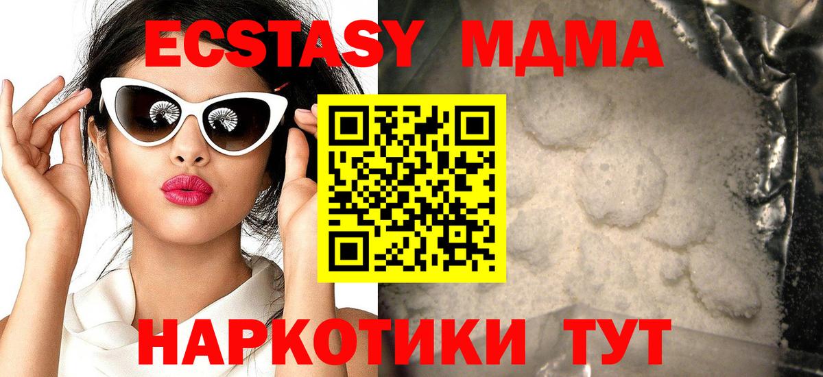 МДМА Molly  МДМА молли  МДМА  Валуйки  Вход с VPN 