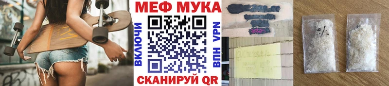 МЯУ-МЯУ VHQ  mega как войти  Валуйки 