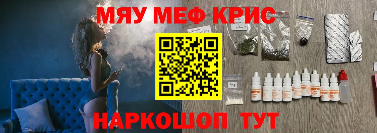 МЕФ mephedrone  Меф 4 MMC  Меф  Вход с VPN  Валуйки 