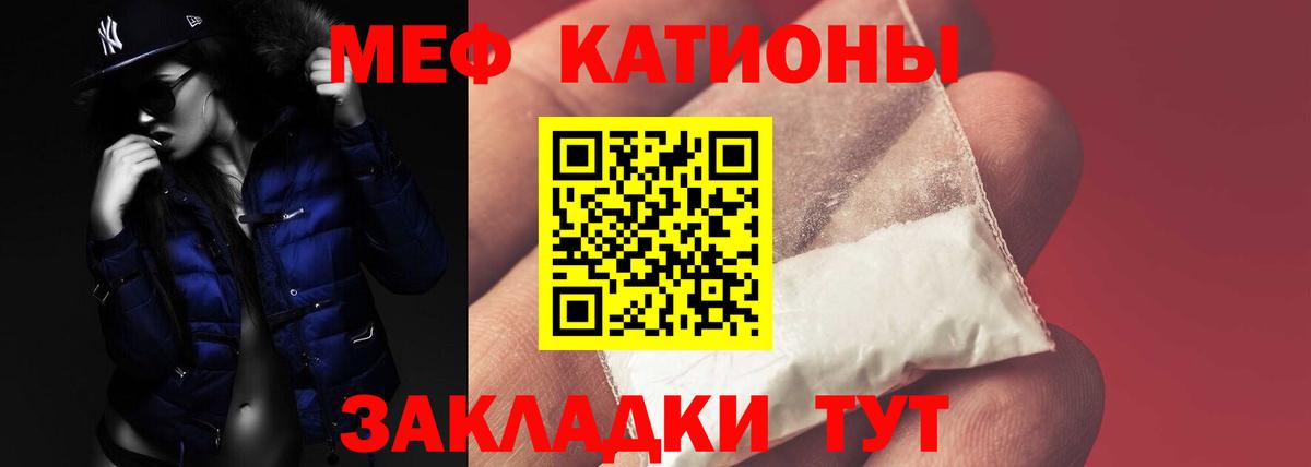 МЕФ Валуйки