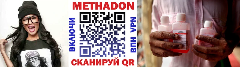 МЕТАДОН VHQ  Валуйки 