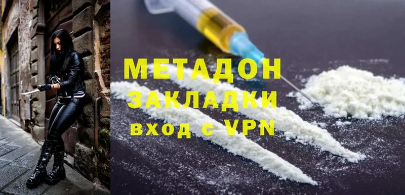 Метадон methadone  дарнет шоп  Валуйки 