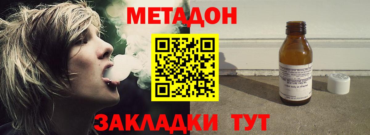 Метадон methadone  Вход с VPN  МЕТАДОН VHQ  Валуйки 