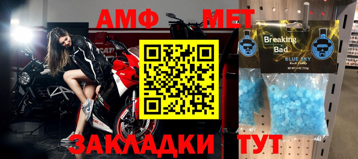 МЕТАМФЕТАМИН мет  Вход с VPN  МЕТАМФЕТАМИН мет  Валуйки 