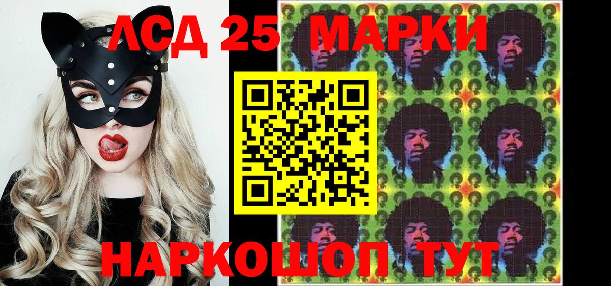 Марки N-bome 1500мкг Валуйки