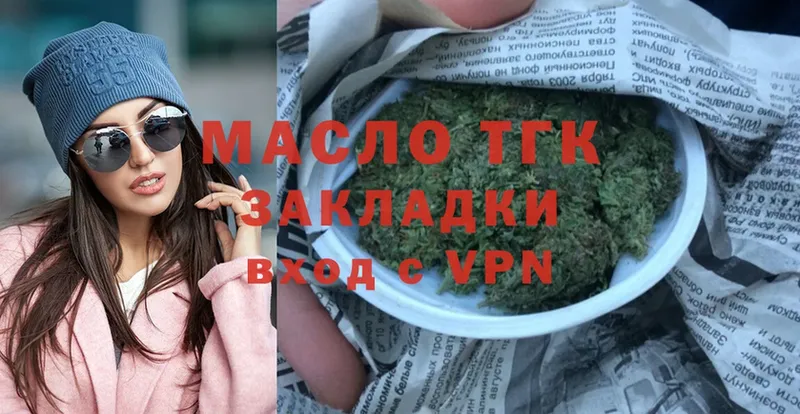 MEGA ссылки  Валуйки  Дистиллят ТГК вейп с тгк 