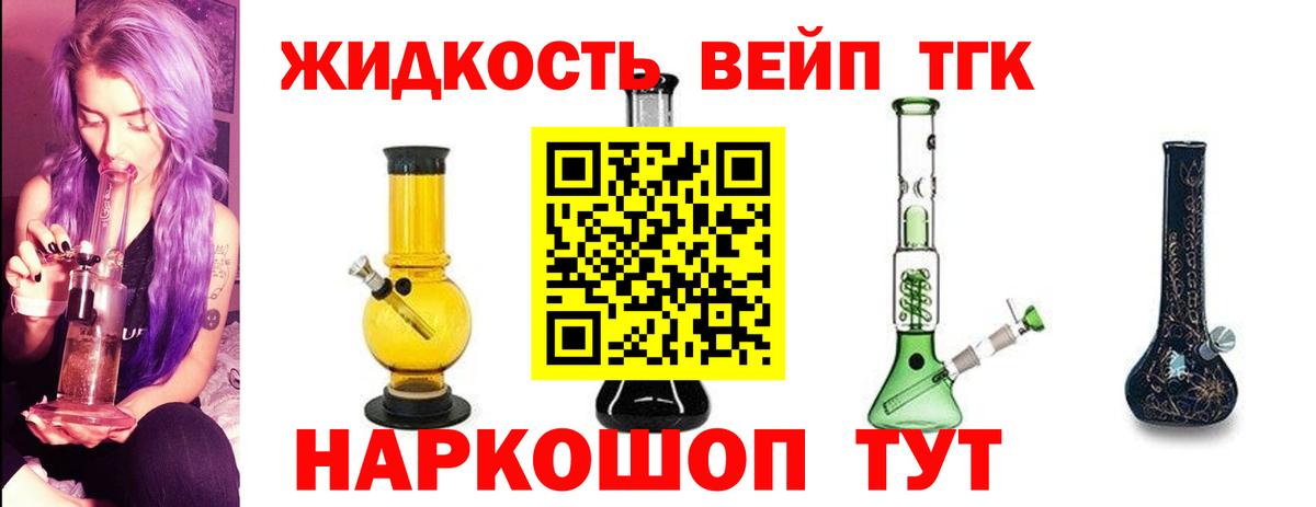 ТГК THC oil Валуйки